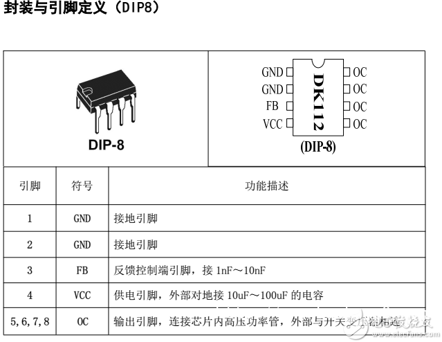 开关电源适配器芯片12V1ADK112低功耗驱动芯片电路设计(图1)