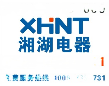 湖南湘火电器有限公司(图2)
