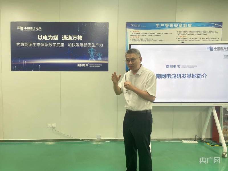 南网数字集团尽显数字电网建设“硬实力”(图1)