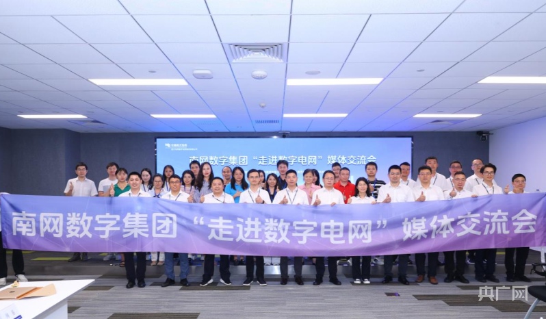 南网数字集团尽显数字电网建设“硬实力”(图2)