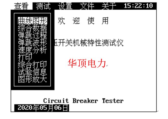 HDGK-8D高压开关机械特性测试仪的使用详情(图1)