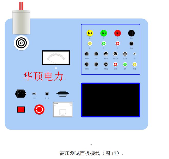 HDGK-H型10KV高压断路器综合特性测试装置的使用操作(图20)