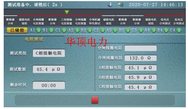 HDGK-H型10KV高压断路器综合特性测试装置的使用操作(图16)