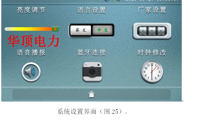 HDGK-H型10KV高压断路器综合特性测试装置的使用操作(图28)