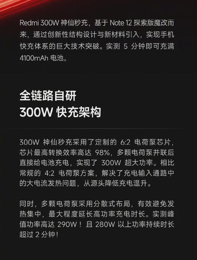 手机充电都干到320瓦了？为啥我的手机还是只能“五福一安”？(图23)
