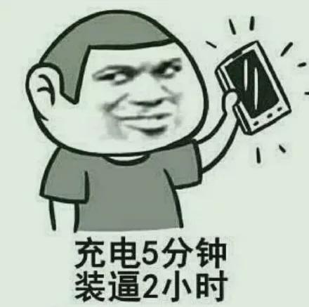 手机充电都干到320瓦了？为啥我的手机还是只能“五福一安”？(图28)