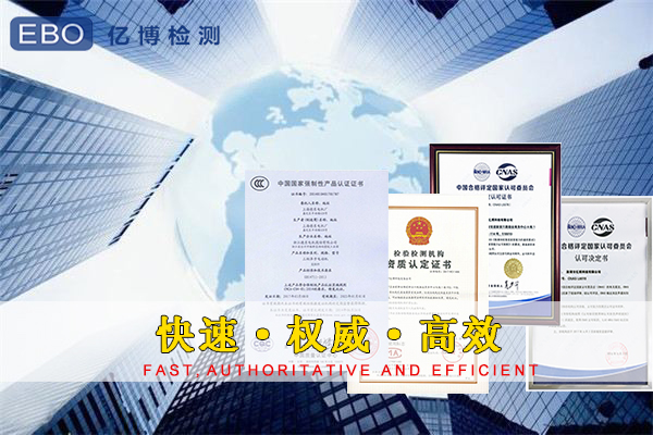 3C认证低电压类产品目录与标准(图2)