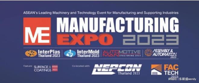 2024年泰国工业自动化展东南亚工业展MANUFACTURINGEXPO(图1)