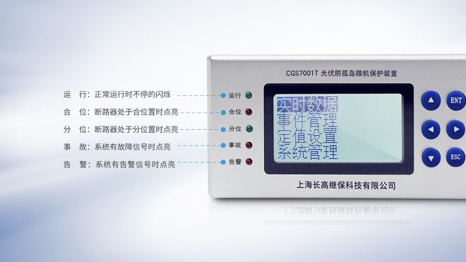 防孤岛保护装置是什么？防孤岛装置主要实现哪些功能(图3)