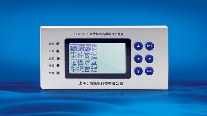 防孤岛保护装置是什么？防孤岛装置主要实现哪些功能(图1)